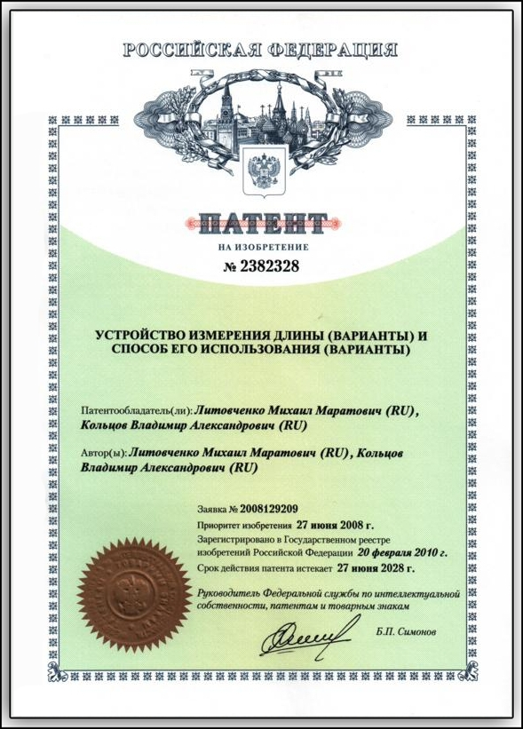 Патент. Измерители длины кабеля. Патент. Измерители длины кабеля.